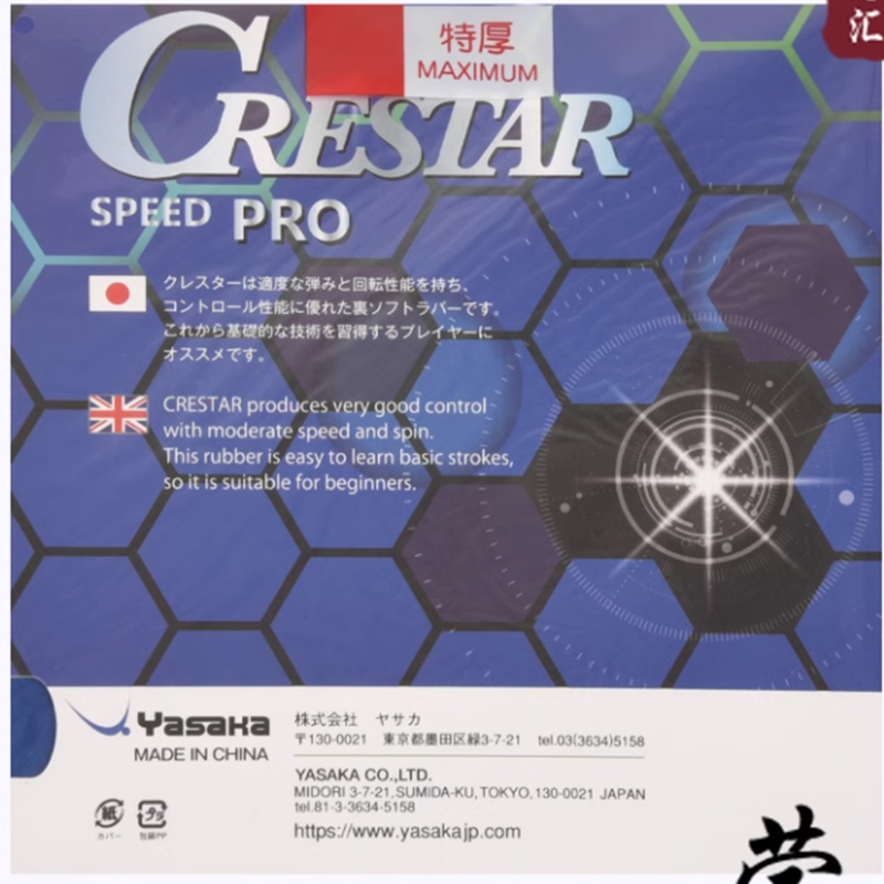 YASAKA CRESTAR PRO SPEED Masa  - Table Tennis Pro incelemesi ve fiyatı