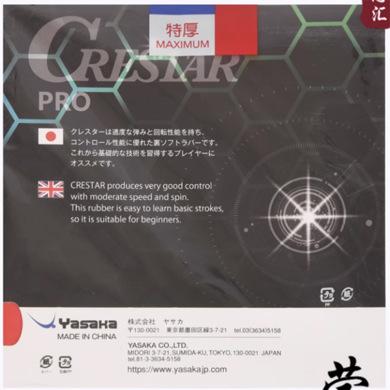 YASAKA CRESTAR PRO SPEED Masa  - Table Tennis Pro incelemesi ve fiyatı