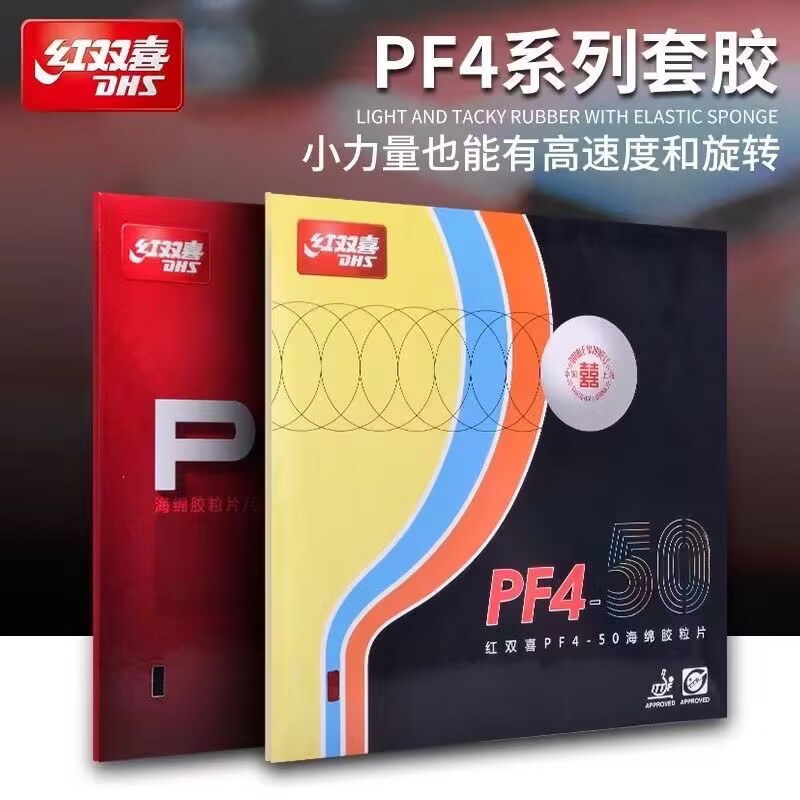 DHS PF4-50 PF4 Masa Tenisi Kau - Table Tennis Padel incelemesi ve fiyatı