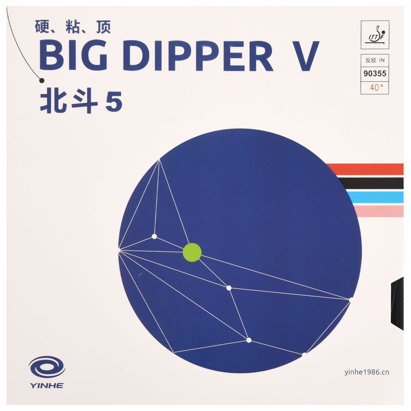 YINHE BIG DIPPER V Masa Tenisi - Table Tennis Padel incelemesi ve fiyatı