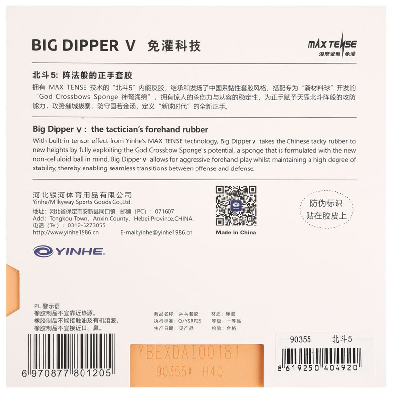 YINHE BIG DIPPER V Masa Tenisi - Table Tennis Padel incelemesi ve fiyatı