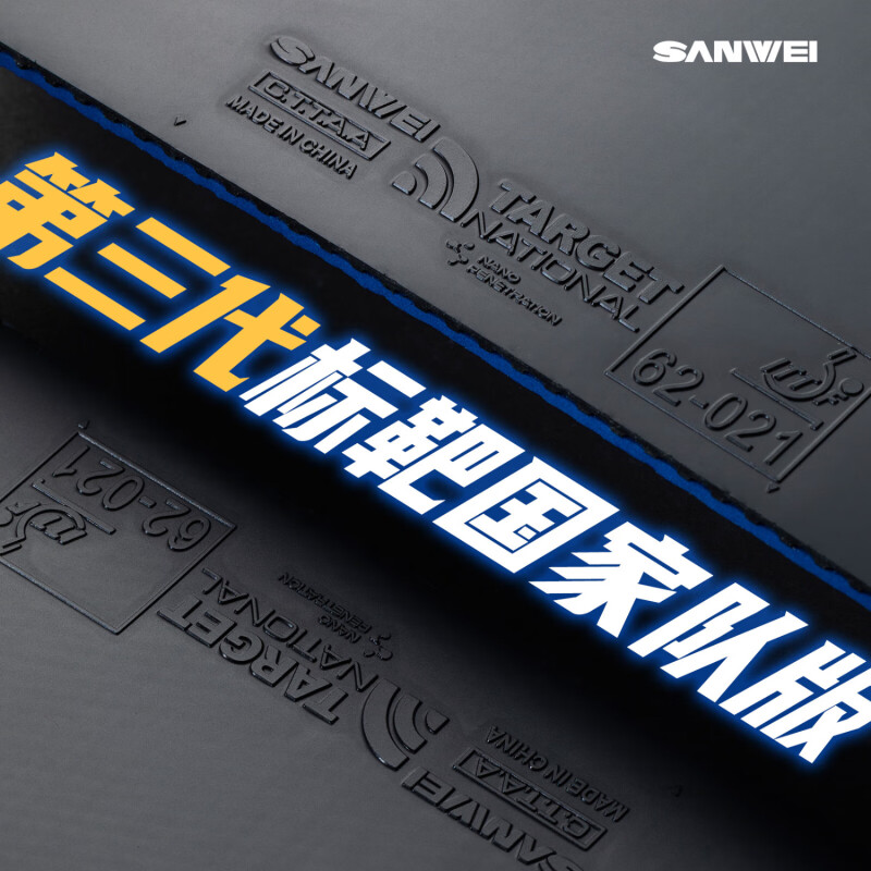SANWEI TARGET 3 Ulusal Masa Te - Table Tennis Padel incelemesi ve fiyatı